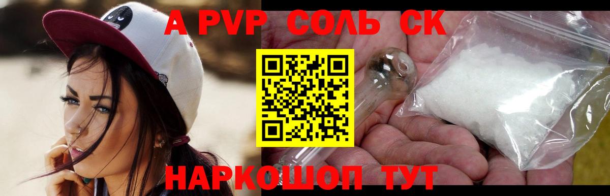 Тольятти  Alpha PVP СК  Вход с VPN  Alpha PVP  A-PVP крисы CK 