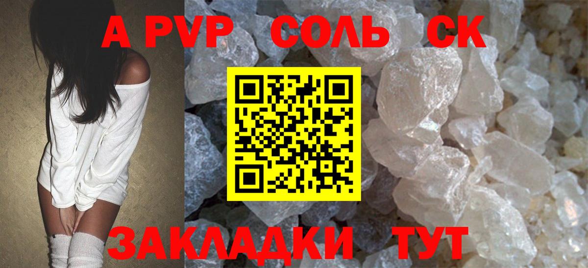 Альфа ПВП Crystall Тольятти