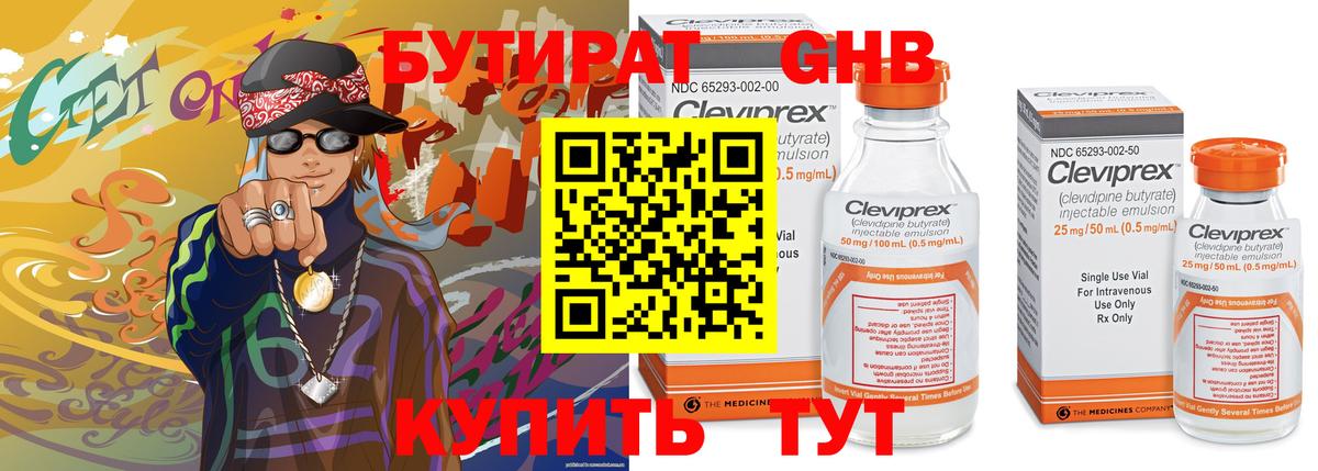 Тольятти  Бутират оксана  Вход с VPN 