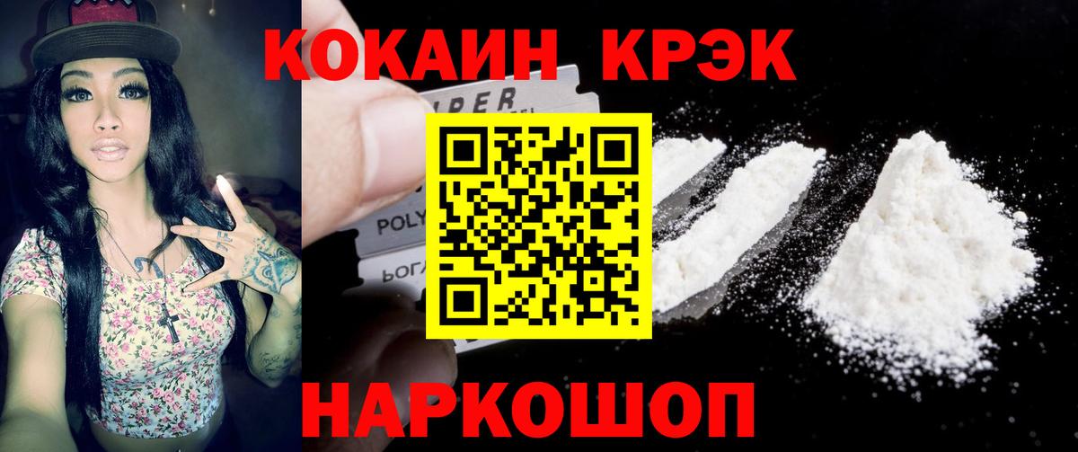 Cocaine Перу Тольятти