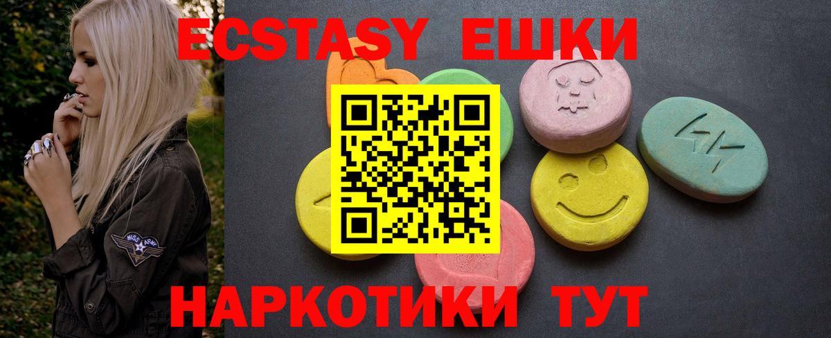 ЭКСТАЗИ 300 mg Тольятти