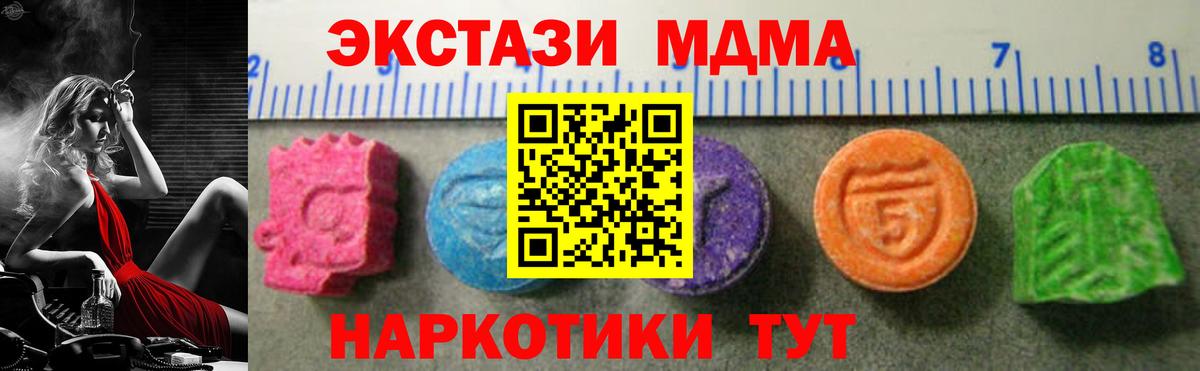Экстази mix  ЭКСТАЗИ  ЭКСТАЗИ Дубай  Тольятти  купить   Вход с VPN 