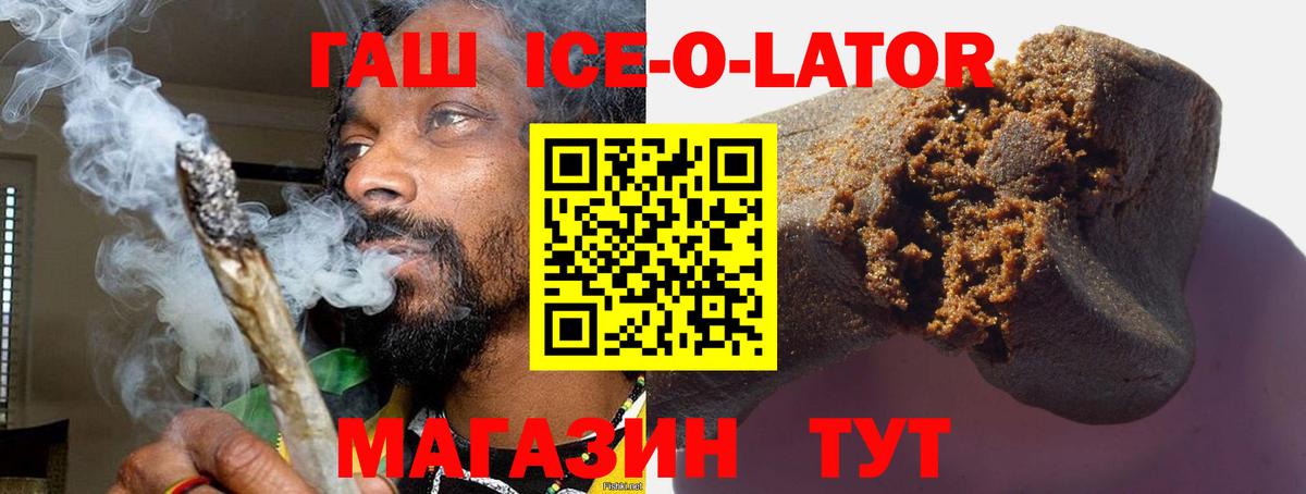 ГАШИШ  Вход с VPN  ГАШИШ Изолятор  Тольятти  Гашиш hashish 