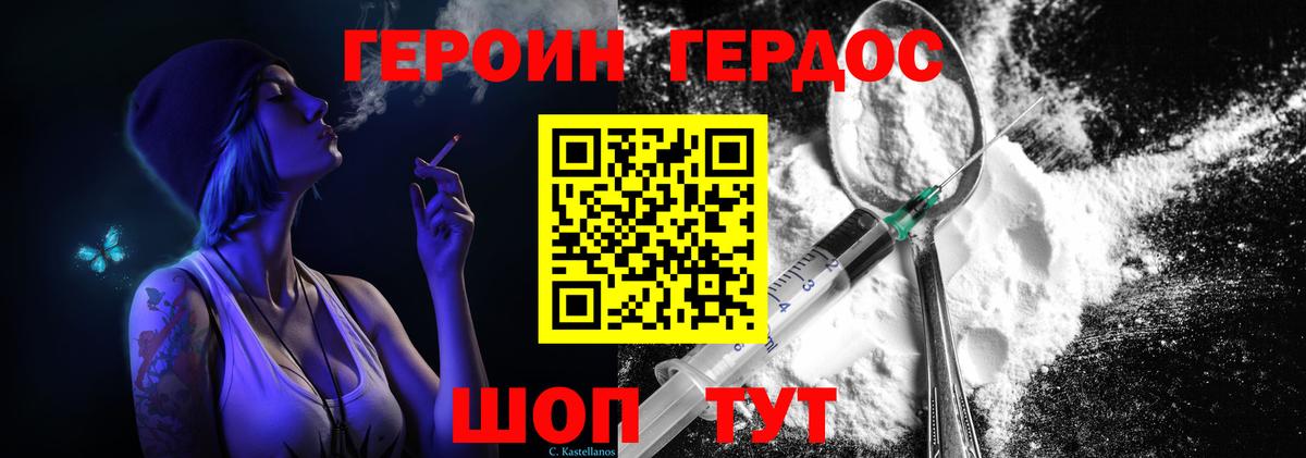 ГЕРОИН хмурый  Вход с VPN  Тольятти 