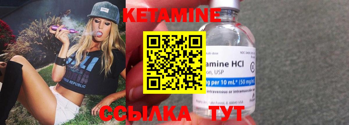 Кетамин VHQ  Вход с VPN  Тольятти  Кетамин ketamine 