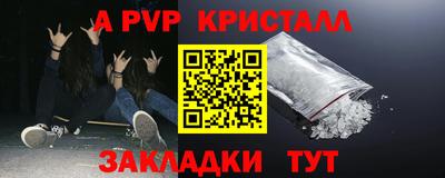 альфа пвп Можайск