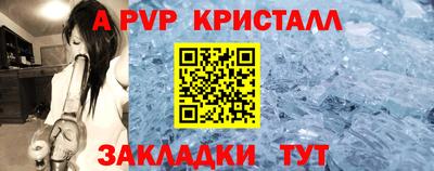 альфа пвп Можайск