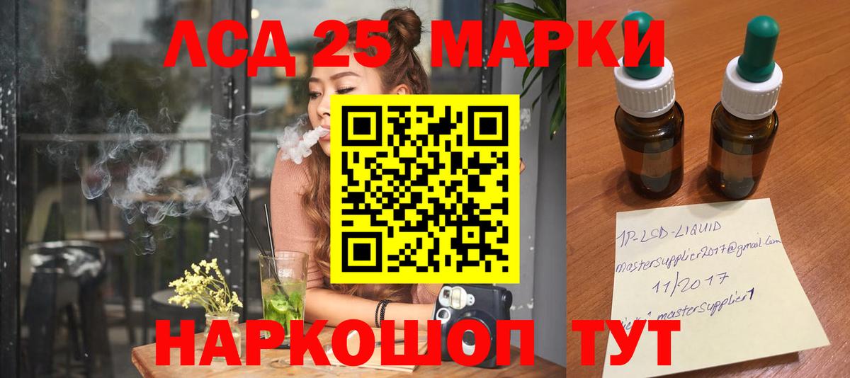 LSD-25 экстази ecstasy Тольятти