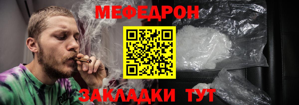 Мефедрон mephedrone  МЕФ mephedrone  Тольятти  Меф  Вход с VPN 
