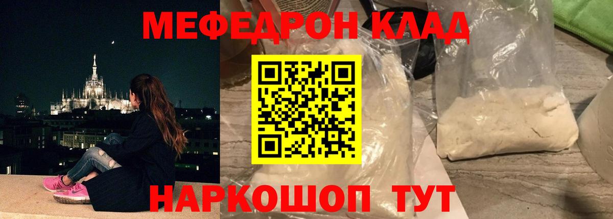 Меф мука Тольятти