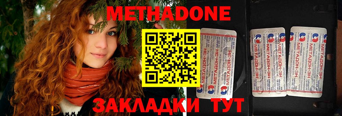 Метадон мёд Тольятти