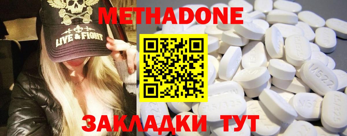 Тольятти  Метадон methadone  Вход с VPN 