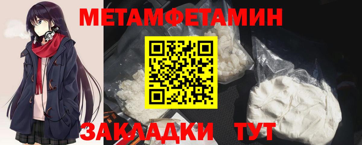 Тольятти  МЕТАМФЕТАМИН Methamphetamine  Метамфетамин  Вход с VPN 