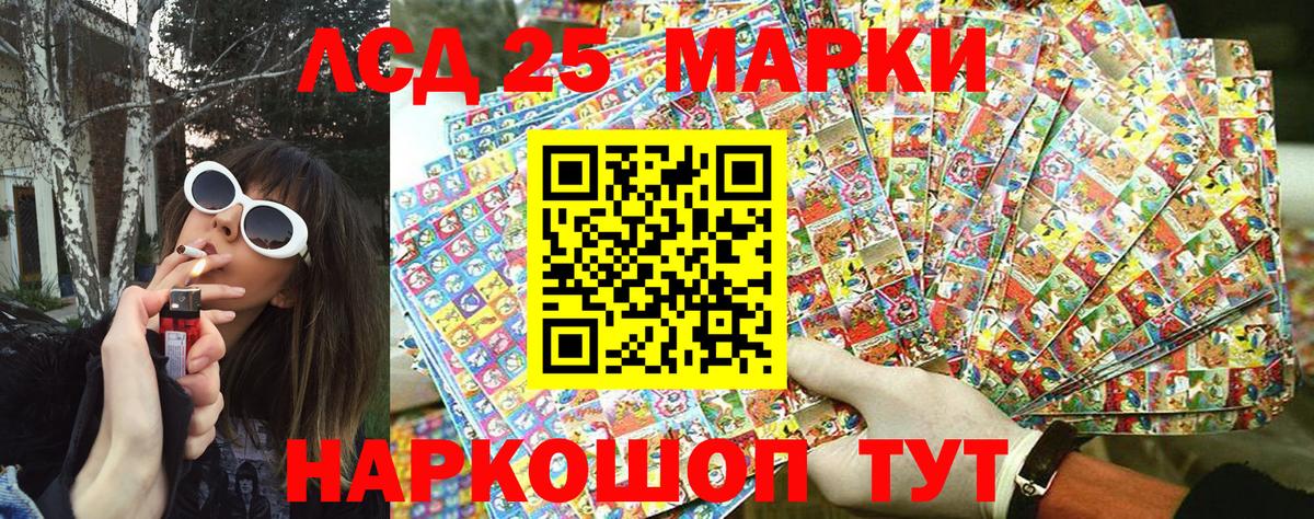 Марки NBOMe 1,5мг Тольятти