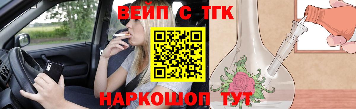 Дистиллят ТГК вейп с тгк Тольятти